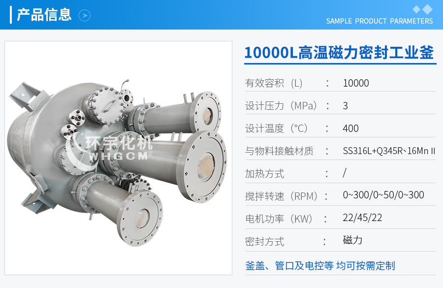 天津10000L不銹鋼復(fù)合板工業(yè)釜