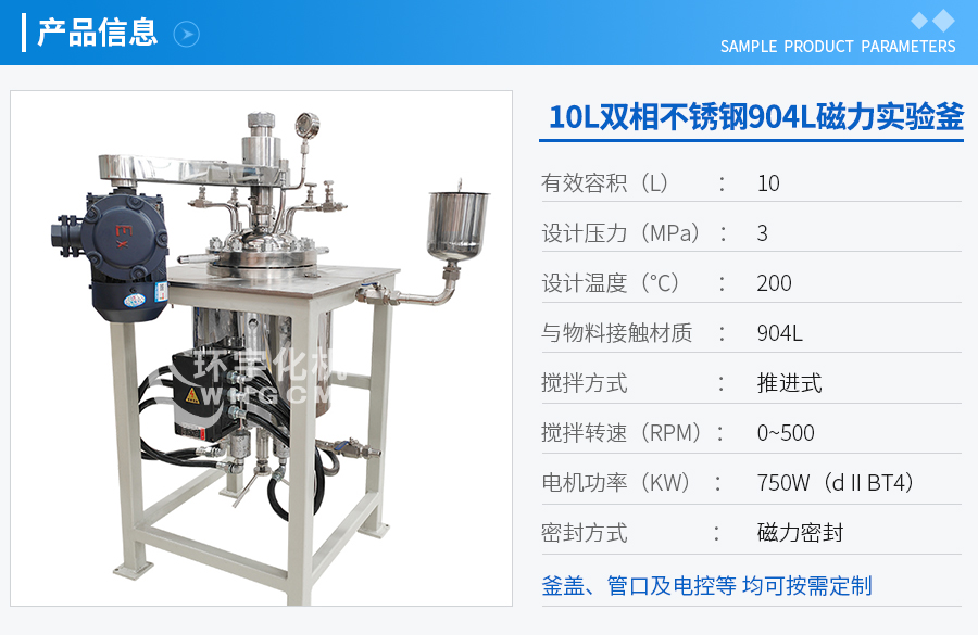 天津10L油浴電加熱實(shí)驗(yàn)釜