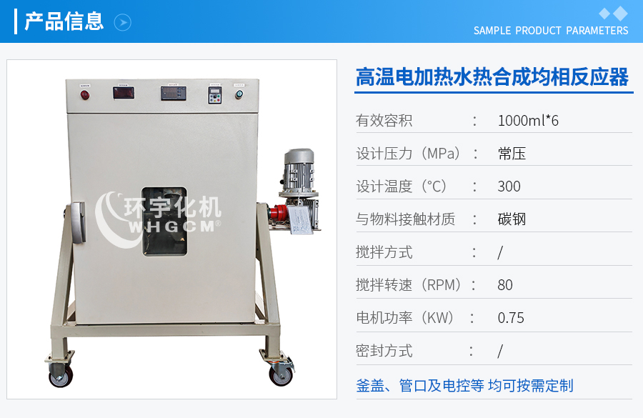 天津250ML水熱反應(yīng)釜均相反應(yīng)器