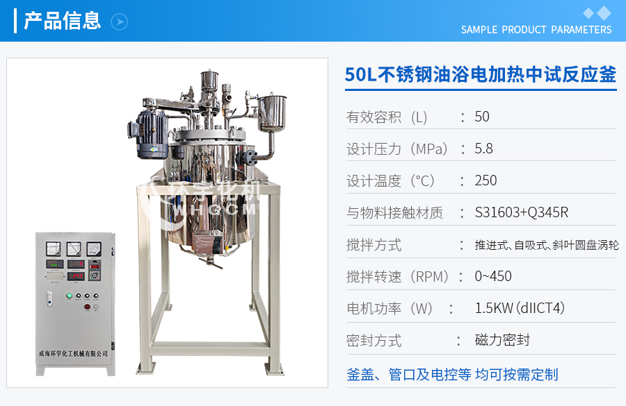 天津50L不銹鋼油浴電加熱中試反應(yīng)釜