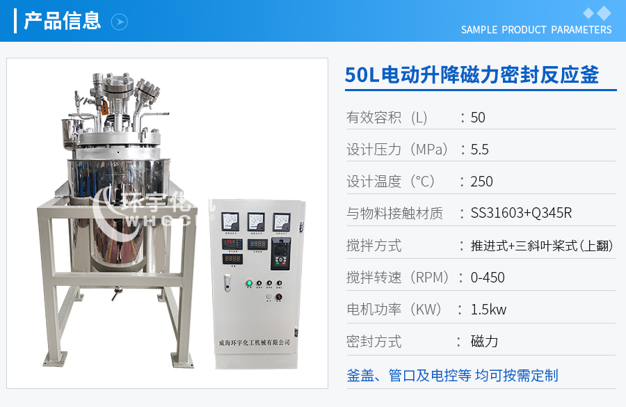 天津50L防爆不銹鋼電動升降反應(yīng)釜