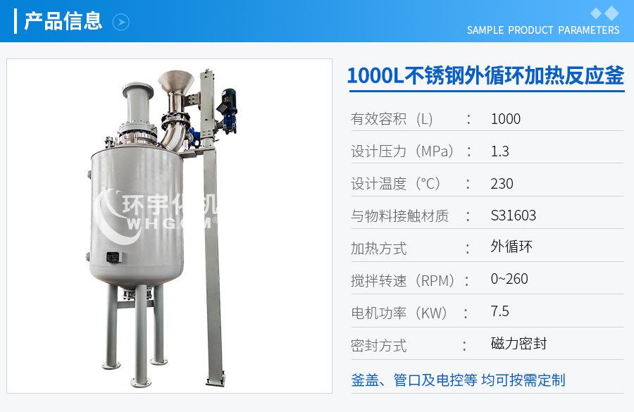 天津1000L不銹鋼電動(dòng)升降工業(yè)釜